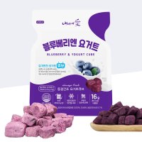 [내아이애] 아이과자 동결건조 요거트 큐브 블루베리。