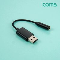 실재고 컴스몰 [BD744] USB 오디오 컨버터 AUX 스테레오 3.5 이어폰 젠더