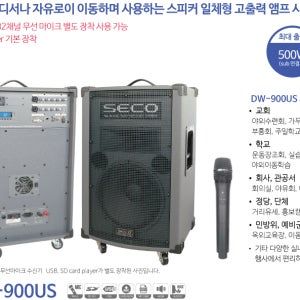 음향 SECO DW-900 US 무선앰프 충전식앰프 /DW900
