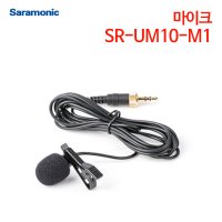 사라모닉 마이크 SR-UM10-M1