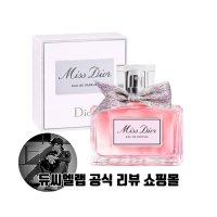 디올 향수 미스 디올 오 드 퍼퓸 30ml