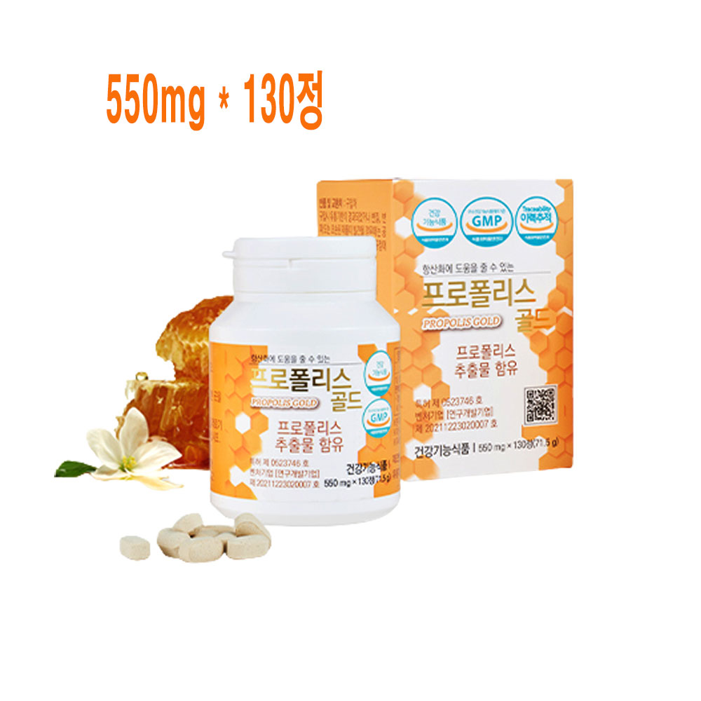 프로폴리스영양제 플라보노이드 호주 프로폴리스정