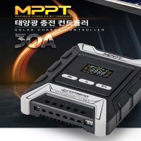 에코파워팩 태양광충전 컨트롤 MPPT 30A