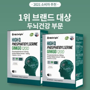 브레인 포스파티딜세린 징코 영양 포스타딜세린 한달60정