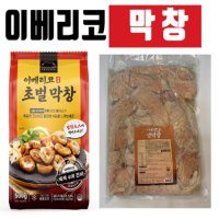 이베리코 과일숙성 생막창 2kg / 이베리코 초벌 막창 500g