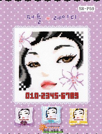 퍼플레이디(햇살-59)주차 도안만