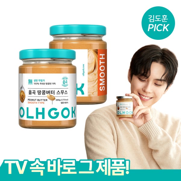 [김도훈 PICK] 옳곡 국내산 100% 무첨가 땅콩버터 피넛버터