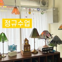 스테인드글라스 정규수업