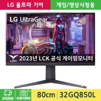 LG전자 울트라기어 32GQ850L 32인치 LCK 게이밍 모니터 QHD 240Hz