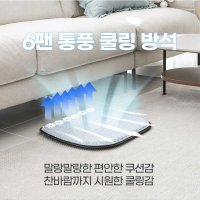 베가 프리미엄 고성능 6팬 메쉬 젤 쿨링방석 벌집형 젤 논슬립 가정 차량 사무실