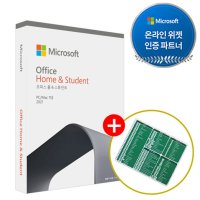 [한국MS]MS 오피스 2021 Office 2021 Home & Student PKC 한글 영구사용