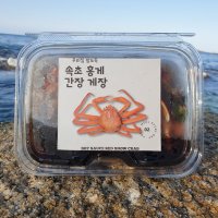 속초 홍게 간장게장 700g 홍게장 새우장 절단게 밥반찬 술안주 밥도둑