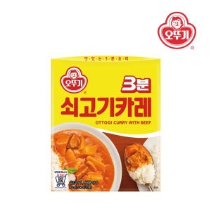 오뚜기 3분 쇠고기 카레 200g 즉석식품 간편식