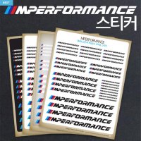 BMW M performance 비엠더블유 엠 퍼포먼스 로고 스티커 데칼 스킨 (소형)