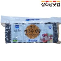 평화 생생 막국수냉면 막국수 냉면 물 초계 비빔 2KG