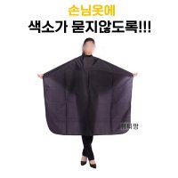 미용실 이발보 이발 가운 케이프 망토