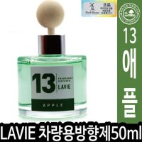 사과 차량용방향제50ml 프리미엄 차량방향제선물 피톤치드 자동차