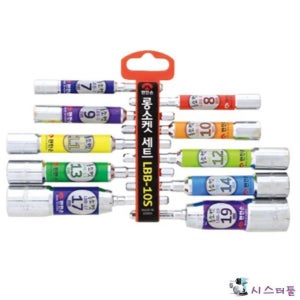 롱비트소켓세트 편한손 10PCS LBB-10S 육각솟켓