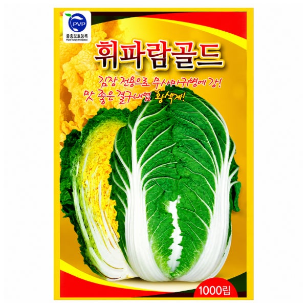 휘파람골드 가을배추종자 1000립 김장 배추 씨앗
