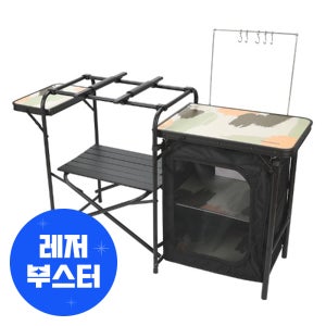 스노우라인 쿠킹테이블 키친테이블 수납 조리공간