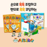 로보로보 펜코딩 아이키로 AIKIRO STEP1