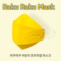 라꾸라꾸 국산 어린이마스크 옐로우, 화이트 마스크(60매)