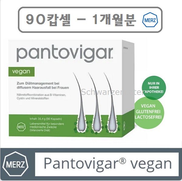 독일 판토비가 90캡슐 / 무료배송 / 추가옵션 - 판토가샴푸