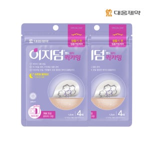 대웅제약 이지덤 퀵카밍 8매 / 땅땅한 스팟 / 홈케어 / 마그네슘포인트 진정
