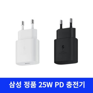 [삼성] 정품 25W PD 초고속 충전기 C타입 어댑터_ 케이블 미포함 EP-TA800 화이트 블랙