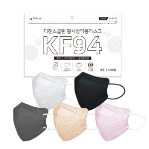 디펜스클린 KF94 새부리형 마스크 컬러 여름 얇은 대형 100매 (50매입)