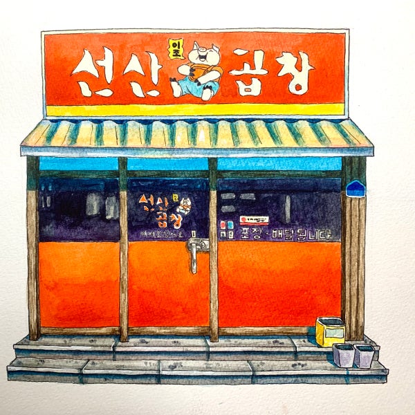 구미맛집 선산이조곱창 2인분 라면사리 이벤트 구미 선산곱창, 곱창전골 맛집