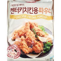 닭튀김가루 1000g 켄터키 후라이드 치킨 재료 파우더