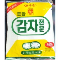 녹말가루 500g 밀가루대신 옥수수 감자 전분 탕수육