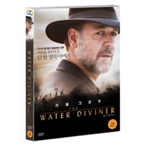 [DVD] 워터 디바이너 (1disc)