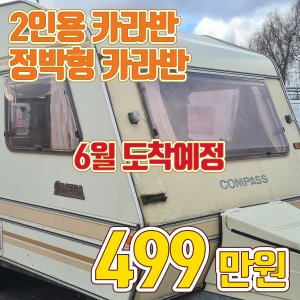 카라반 14인치 5구 알루미늄 휠