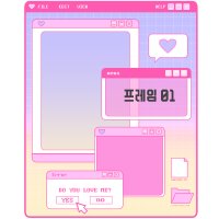 [레트로,시티팝, 키치] 프레임 01