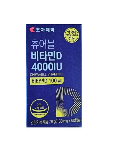 [약국] 조아<b>제약</b> 츄어블 <b>비타민D</b> 4000iu 2개월 60캡슐