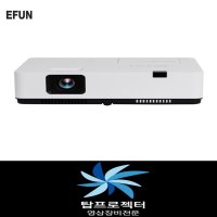 [탑프로젝터]EL-C605U/6000안시/WUXGA(풀HD)/EFUN/이펀/고안시/무상AS 1년