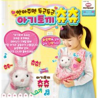 토끼인형 3세여아장난감 4살남아선물 조카선물