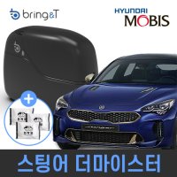 스팅어 더마이스터 브링앤티 자동차 오토도어 스마트 디지털 키