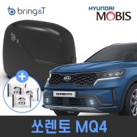 쏘렌토 MQ4 브링앤티 자동차 오토도어 스마트 디지털 키