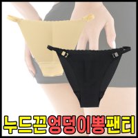 끈엉덩이뽕 팬티 삼각뽕 힙업 엉뽕 비키니뽕