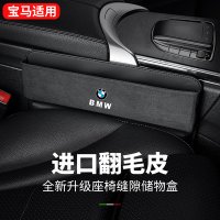 차량 사이드포켓 BMW 3시리즈 시트 틈새 수납함 X1 X2 X3 X5 5시리즈 자동차