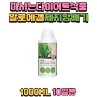 마시는 다이어트 알로에 겔 체지방 빼기 먹으면서 음료 뱃살 부유방 허벅지 허벅지안쪽