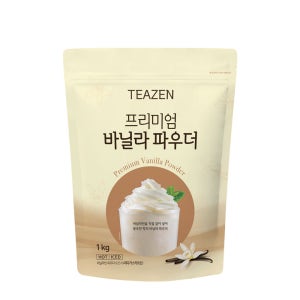 티젠 프리미엄 바닐라 파우더 1kg