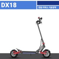 모토벨로 DX18 2262W 52V 17.15Ah 듀얼 기함급 전동킥보드