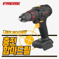 프레레 FRERE FCD-20N 충전 함마 드라이버 해머 드릴 디월트 배터리 호환