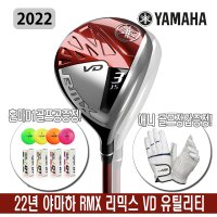 2022 야마하 RMX 리믹스 VD 우드