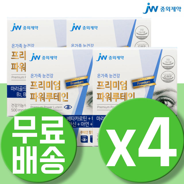 루테인 비타민E 눈건강 슈퍼 <b>아이</b> 슈퍼루테인 나이아신 누테인 로테인 마리골드꽃추출물 4통
