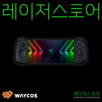 레이저코리아 키시 V2 안드로이드 컨트롤러 RAZER Kishi V2 Android